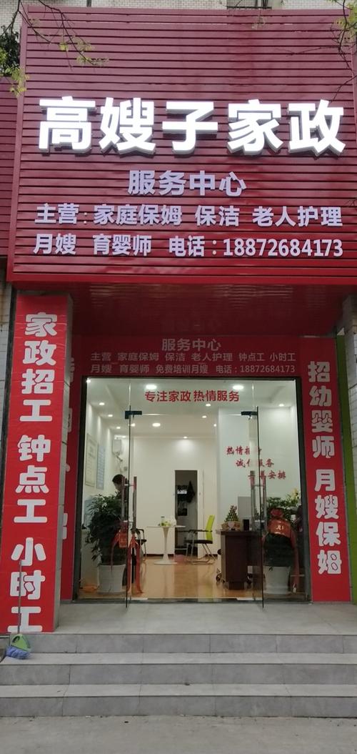 家政服务 需求分类 提供服务 服务区域 孝南 类别 保姆月嫂 年龄 不限